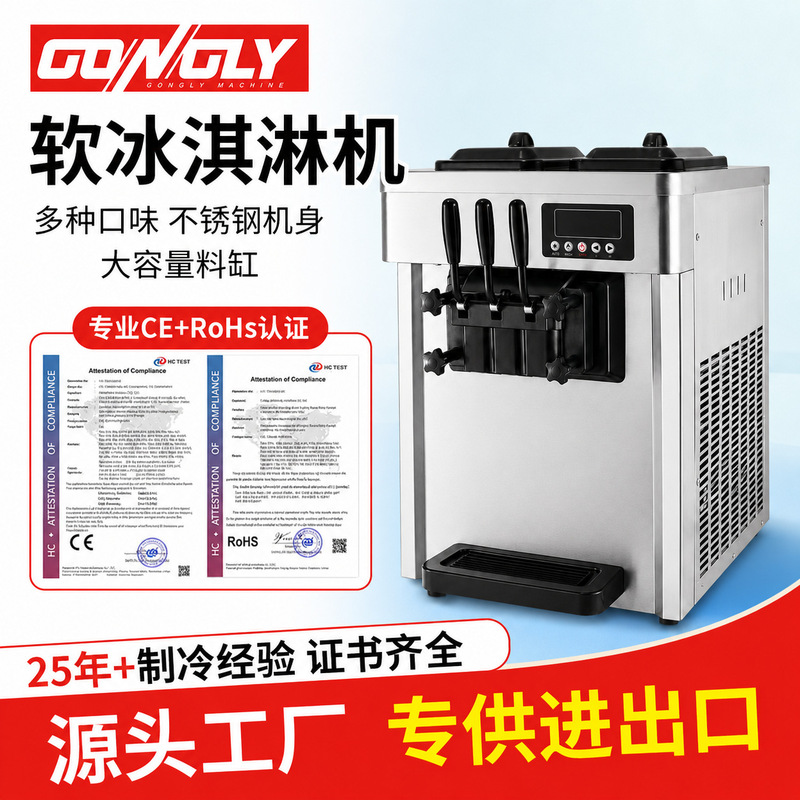 Carefully Selected Small Desktop Commercial Ice Cream Machine, Fully Automatic Milk Tea Shop Cone Machine, Ice Cream Machine, Three-Color Ice Cream Machine Carefully Selected Small Desktop Commercial Ice Cream Machine, Fully Automatic Milk Tea Shop Cone Machine, Ice Cream Machine, Three-Color Ice Cream Machine