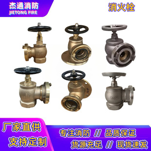 DN65/50/40 marine copper fire hydrant four-hole six-hole right-angle straight-through 304 stainless steel flange fire hydrant