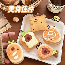 新款美食水豚公仔挂件少女心百搭包包钥匙扣玩偶挂坠可爱创意饰品