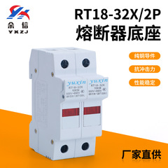 スポットrt18シリーズ難燃ヒューズベース2p-32xレール取付ヒューズヒューズベース