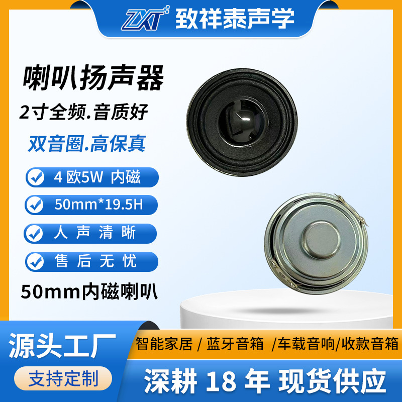 50mm round internal magnet dual voice coil speaker 4 ohms 5W payment speaker Bluetooth speaker 2inch full-range speaker