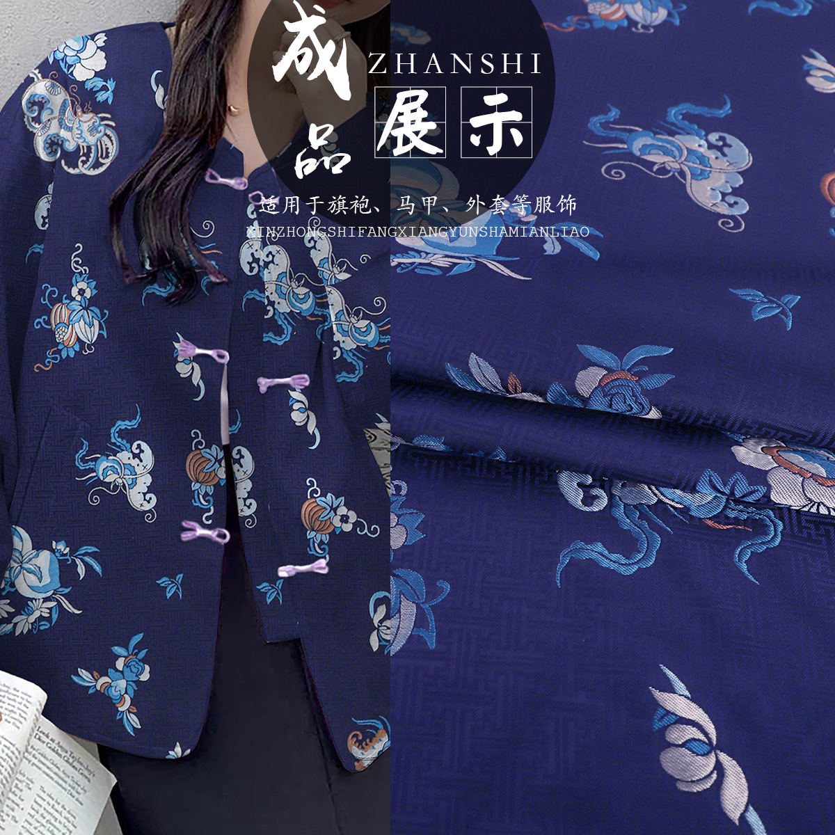 《蓝蝶花语》中国风家居服睡衣新中式提花服装布料衬衫旗袍面料