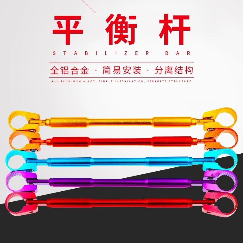 Балансир мотоцикла алюминиевый кран расширенный кронштейн усиленный перекладины