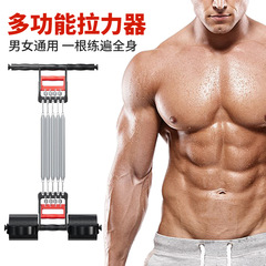 三用拉力器多功能家用彈簧擴胸器握力訓練臂力器男生健身器材批發