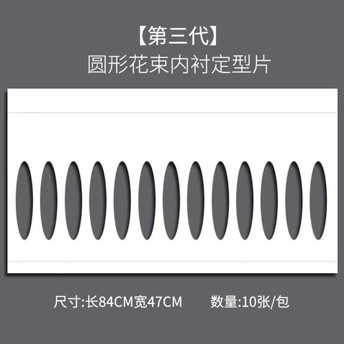 鲜花包装内衬底座包花神器材料固定硬纸片小香风圆形花束定 型片