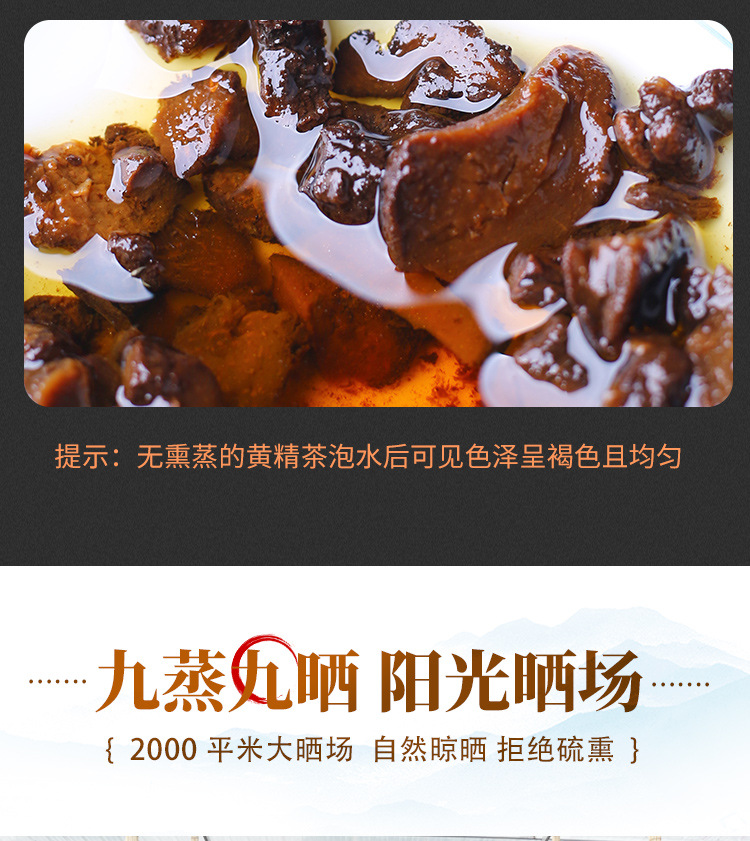 Mande Zhai Nine-Steamed Huang Jing Tea Granules 120g Handmade Polygonatum Herbal Tea quality and texture