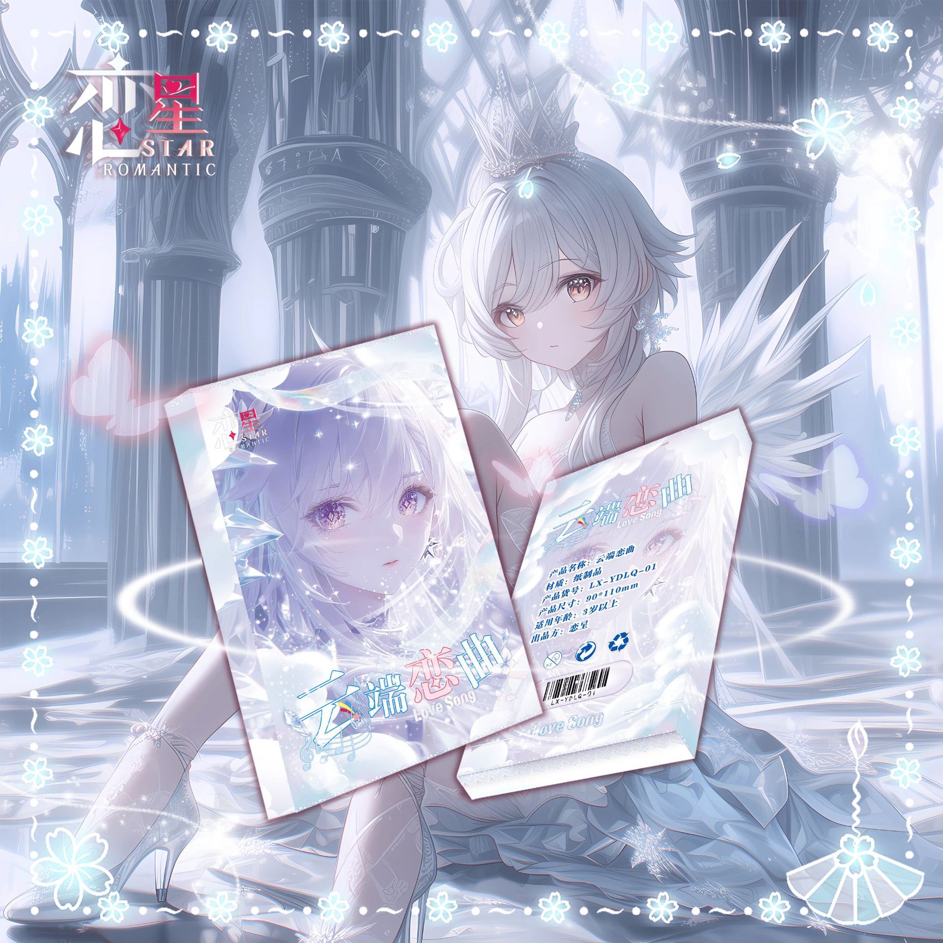 클라우드 러브 음악·퍼스트 에디션 1박스