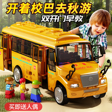 大号校车巴士玩具车男孩儿童公交小汽车模型2宝宝4小孩3-5岁6