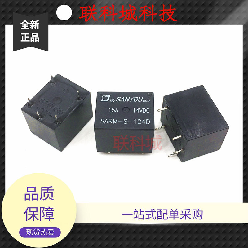 SARM-S-124D 24VDC 三友5脚直流电磁功率继电器 一组转换