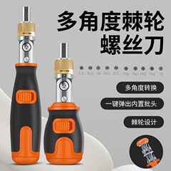 多機能多角度双方向ラチェットドライバー特殊形状ドライバーコーン曲げ可能な隠しビット組み合わせ