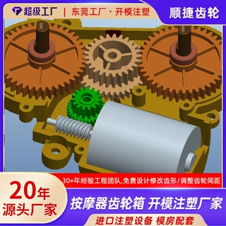 按摩器电机齿轮牙箱减速电机齿轮箱电机减速箱齿轮齿轮箱设计批发