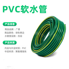 �Gɫ�S߅PVCܛˮ�� �Č��͉�������Ƥˮ�� 4��6��1�绨�@��ˮ��