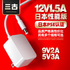 12v1.5a 9v2a 5v3a日規電源アダプター日本pse認証ホワイト電源アダプター
