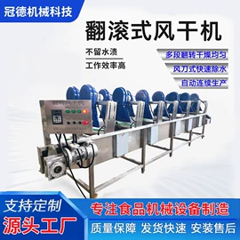 果蔬加工设备;食品杀菌设备;气流干燥设备