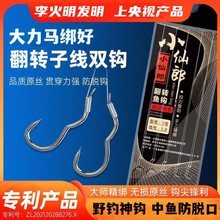 子线双钩成品大力马绑好翻转钩新型自动翻转鱼钩三弯鱼勾有刺野钓