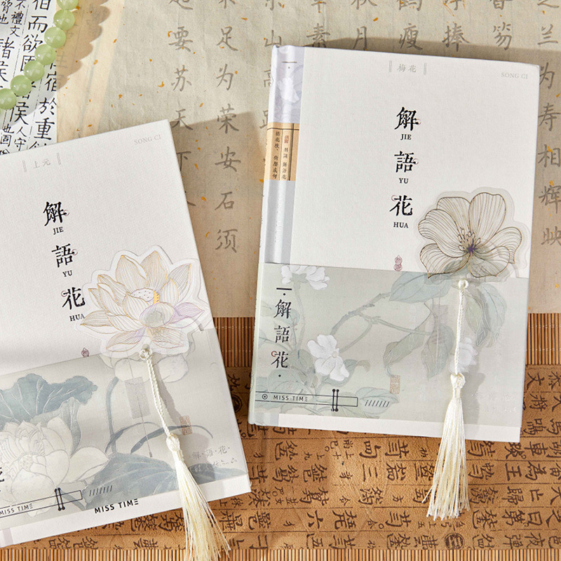 Recoger el libro de tapa dura A5 Serie Jieyuhua Cuaderno para estudiantes Libro de cuentas manual de alto valor Diario Bloc de notas de oficina