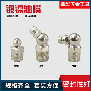 �F����~�S����̼�����m6m8m10m45��90��ֱ���ھ�C����ע����