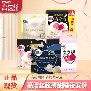 Kotex night pants sanitary napkin body leak-proof peach lady pajamas peace pants girls pants wholesale