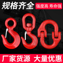 起重吊钩挂钩货钩万向旋转吊钩钢管钩大开口吊环钢管钩旋转吊勾子