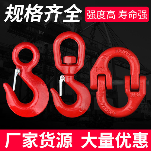 Hook, Lifting Hook, Swivel Hook, Steel Pipe Hook, Wide-Open Ring Hook, Rotating Hook