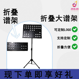 两节折叠大谱架乐谱架折叠可升降曲谱架家用演出小提琴谱台折叠-阿里巴巴