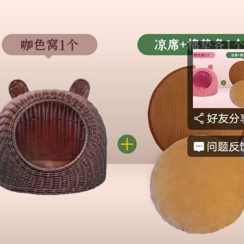 藤编猫窝狗窝宠物窝纯手工编织可水洗别墅PP藤条猫窝四季通用包邮|undefined