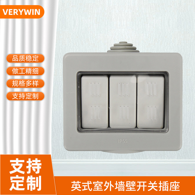 厂家供应英式墙壁开关插座室外10A三位双控开关
