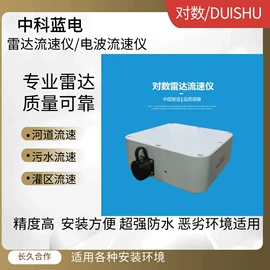 流量计;其他流量仪表;雷达物位计