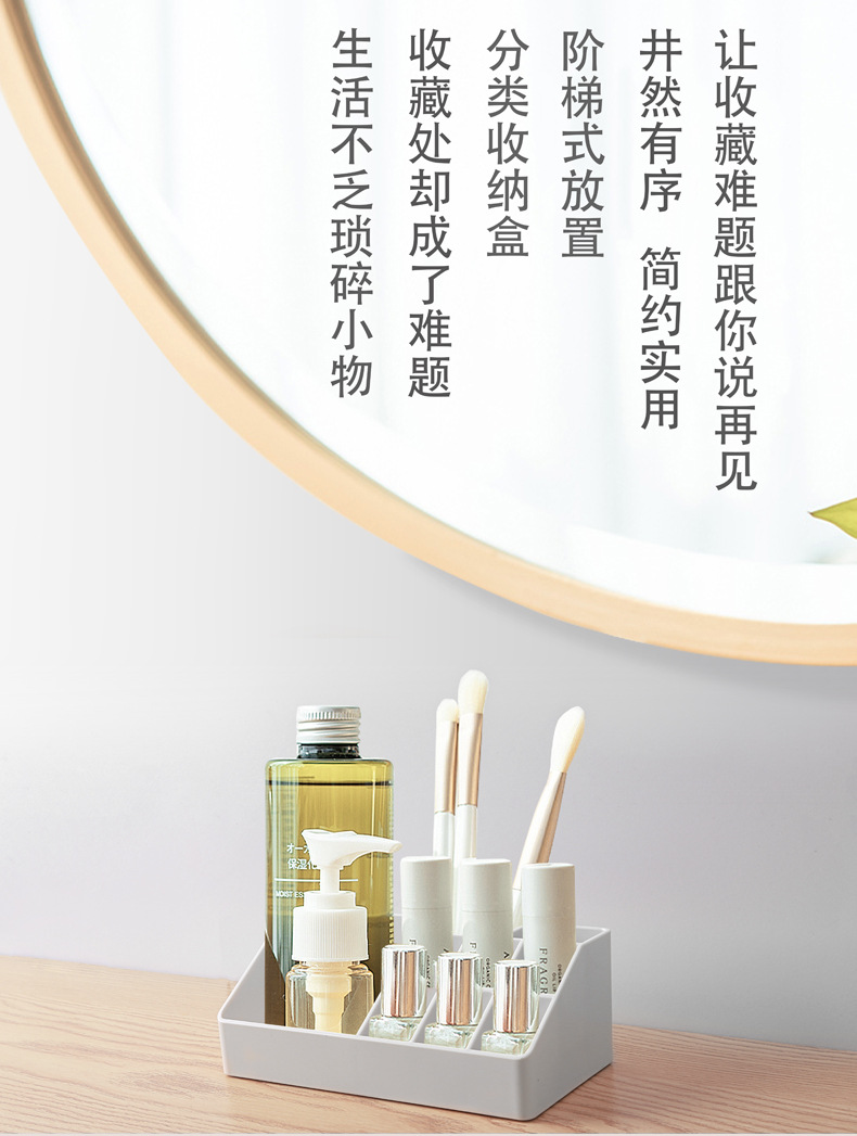 桌面化妆收纳_01.jpg