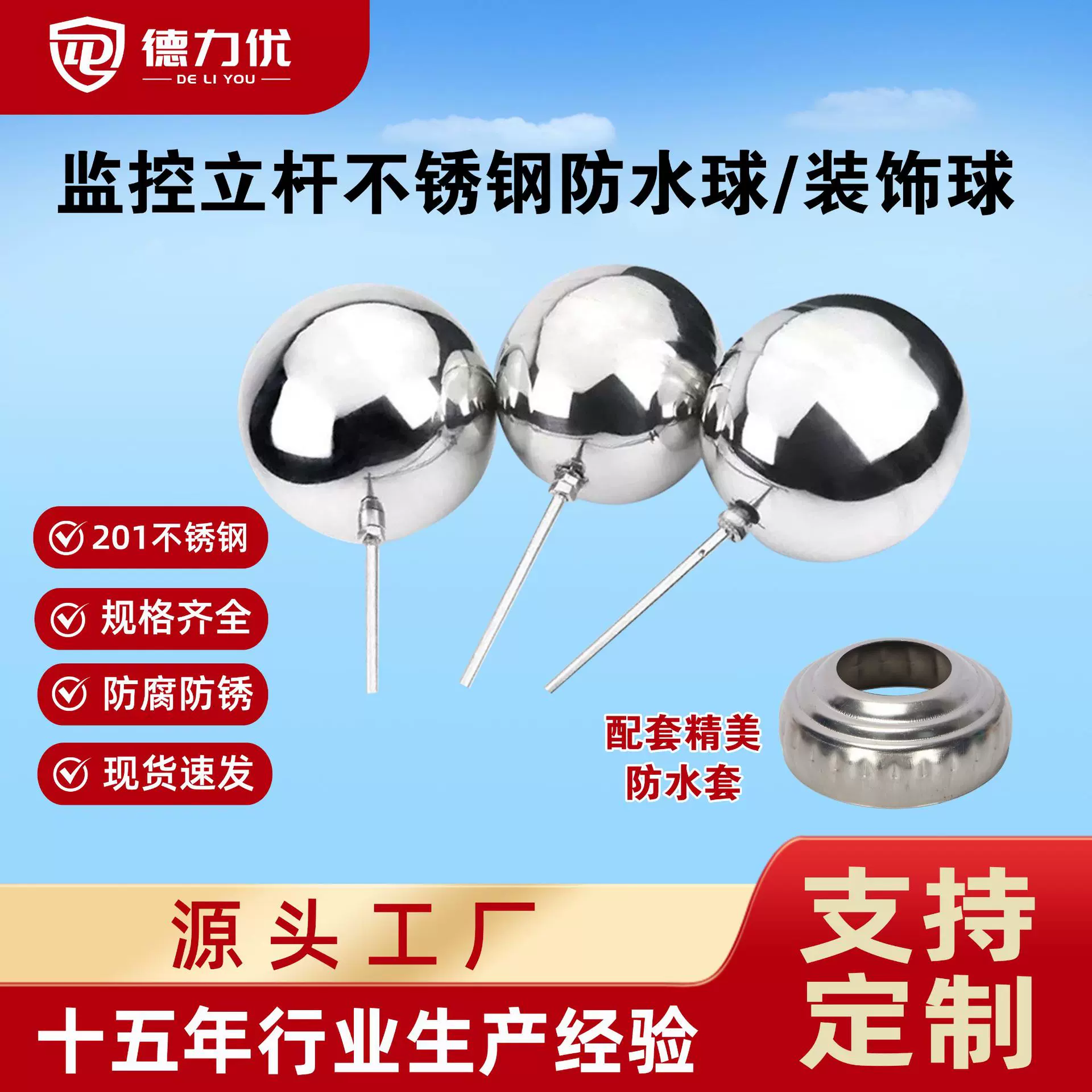 大批量现货供应监控立杆路灯杆装饰球配件防水装饰帽不锈钢防水球