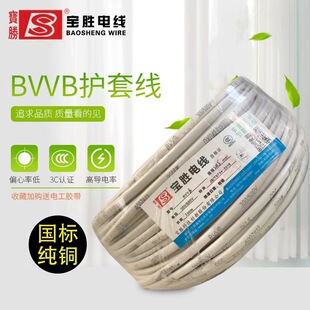 ����Ʒ��Ӳо���~о����BVVB 2*1.5ƽ������늾����͟��o�u��|��