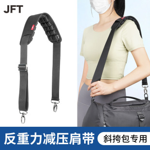 Crossbody Strap Shoulder Pad Anti-Chafing Anti-Gravity Strap Wide Shoulder Strap Bag Accessory Jft Breathable Load-Reducing
