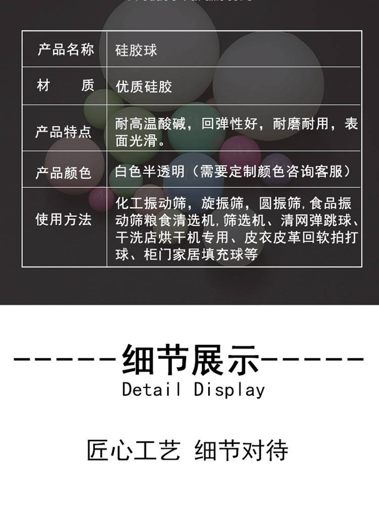 工业耐磨防震硅橡胶球