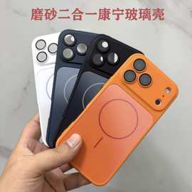 适用iphone17promax磨砂二合一康宁玻璃手机壳苹果17磁吸16保护15