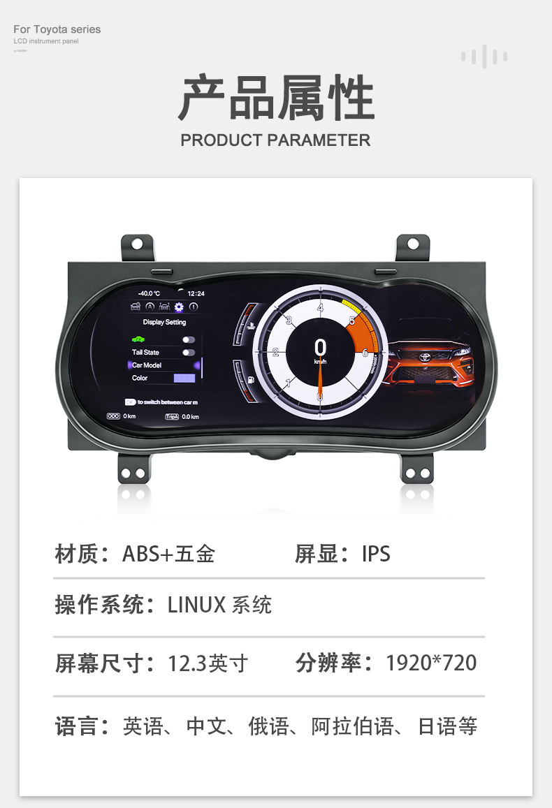 Suitable for Toyota Hilux 12.3inch Instrument Panel Led Display Intelligent Upgrade Full Lcd Instrument Panel