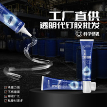 透明代钉胶免打孔胶卫浴五金瓷砖挂钩防水防霉玻璃胶强力胶踢脚线