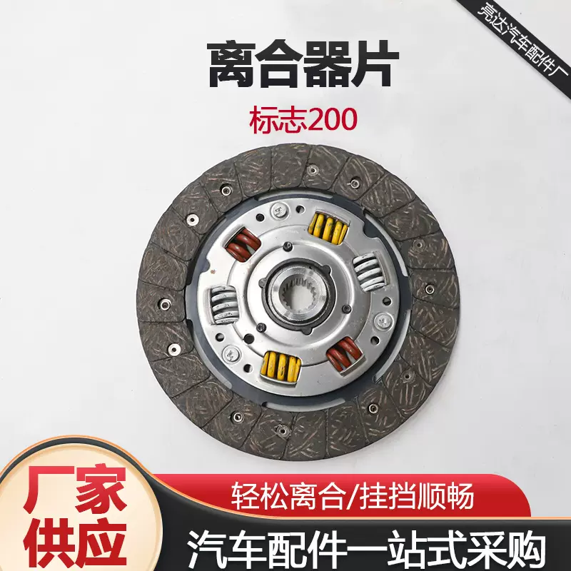 标志离合器片大马力防磨离合器片三级减震离合器片从动盘厂家供应
