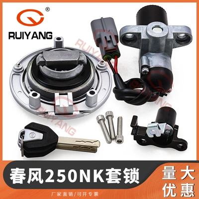 Tank Cap, Seat Lock, Power supply, ignition system accessories