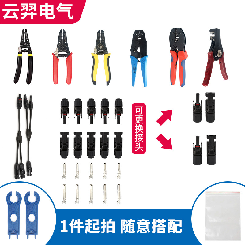 Comercio electrónico transfronterizo bolsa especial de embalaje MC4 conector fotovoltaico Pelacables terminal de abrazadera de alambre superventas paquete simple