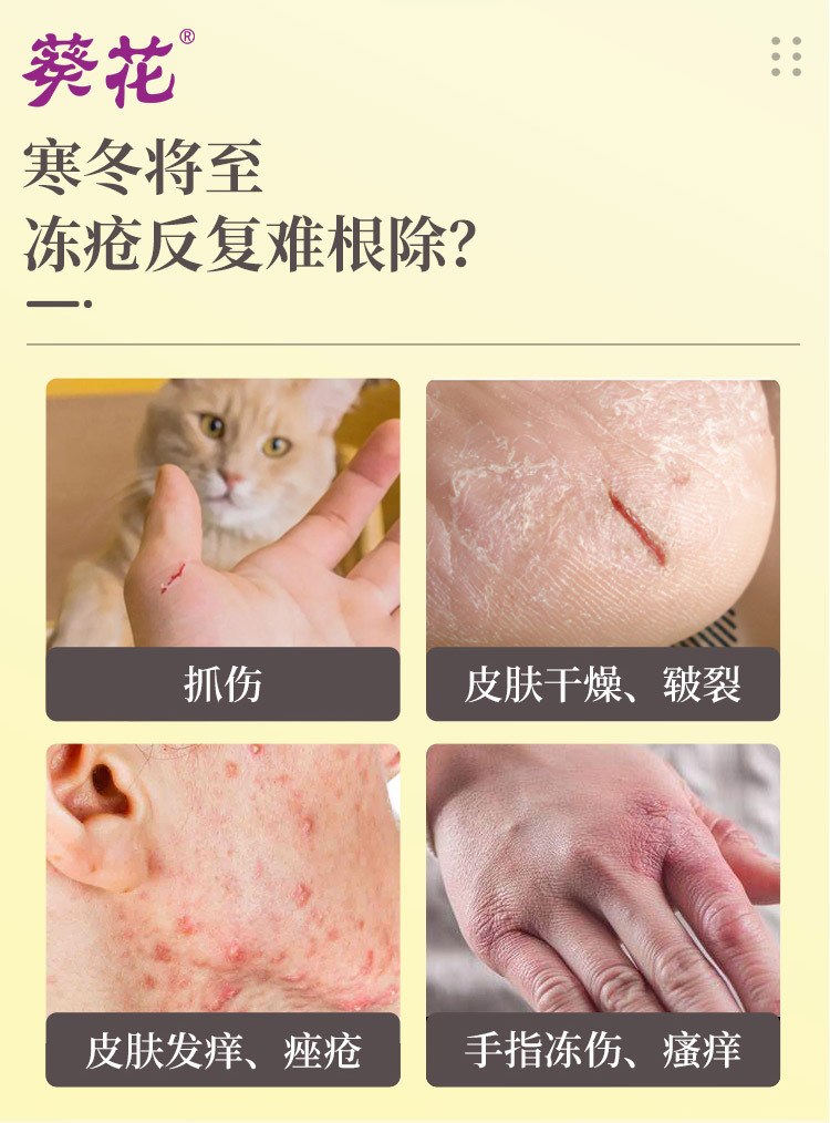 皮肤护理软膏详情2_02