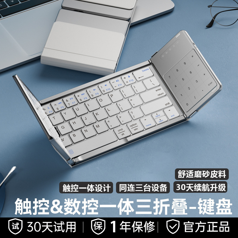 皮质三折叠蓝牙无线键盘可折叠小键盘商务送礼台式电脑笔记本手机|undefined