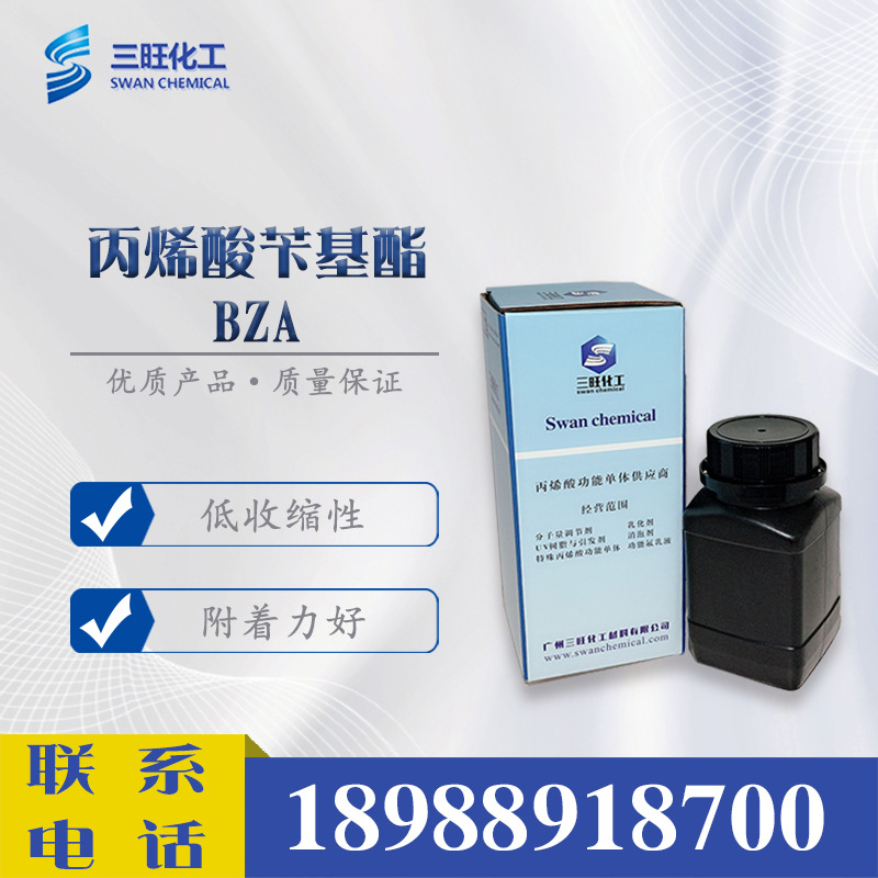 样品供应 BZA 丙烯酸苄基酯 219-673-9 低收缩 高折射 附着力