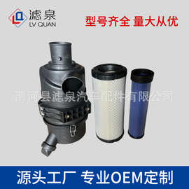 供应K1432空气滤芯总成适用柴明宇ZL928C装载机铲车直口总成外壳