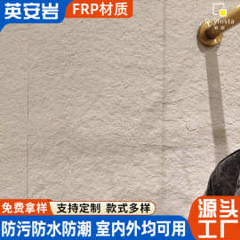 软石英安岩柔性石材毛面花岗岩背景墙室内装饰户外门头装饰软瓷