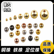 定位珠可夹扁18K真金珠子diy手工串珠子材料铜珠铁珠隔珠定位珠