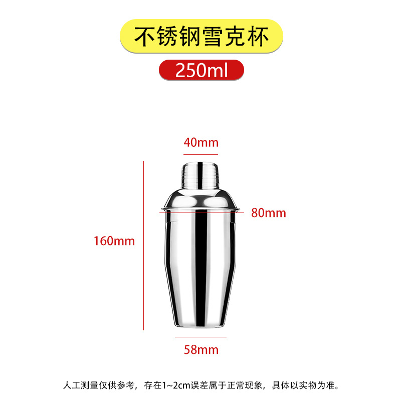Bar shaker de acero inoxidable shaker de cóctel herramientas shaker de cóctel Boston shaker taza de té de leche
