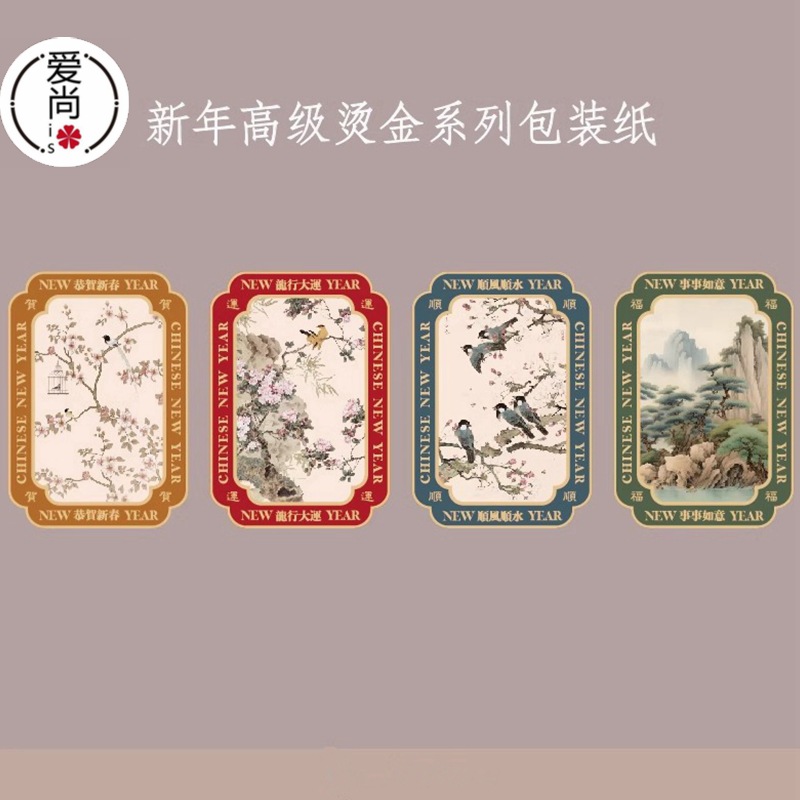 新款新年烫金系列包装纸鲜花礼物礼品包装纸花店花束包花纸