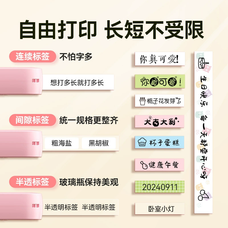爱立熊 P10pro digital label machine mobile phone Bluetooth connection household small thermal label printer