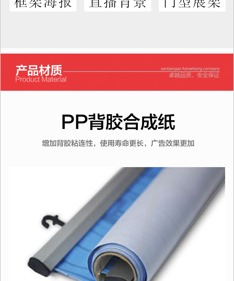 喷绘写真详情页_03.jpg