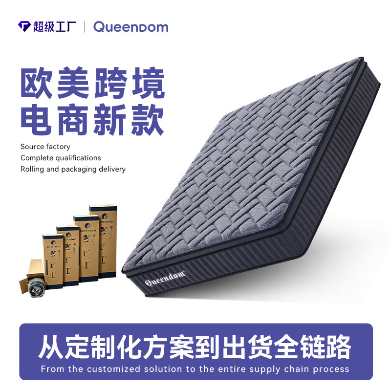 Rolled and compressed mattresses, cross-border Amazon mattresses, Simmons latex mattresses, independent spring mattresses, for export